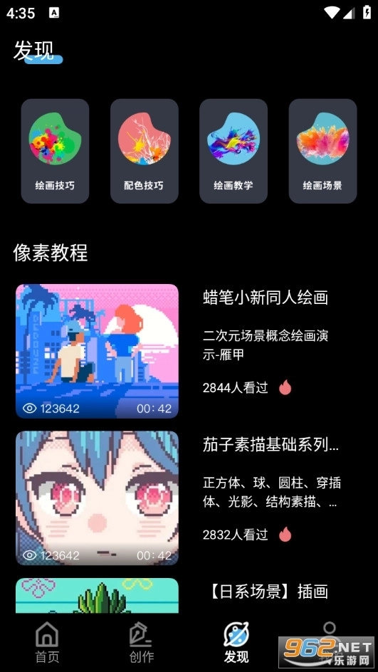 拼豆绘画安卓版4