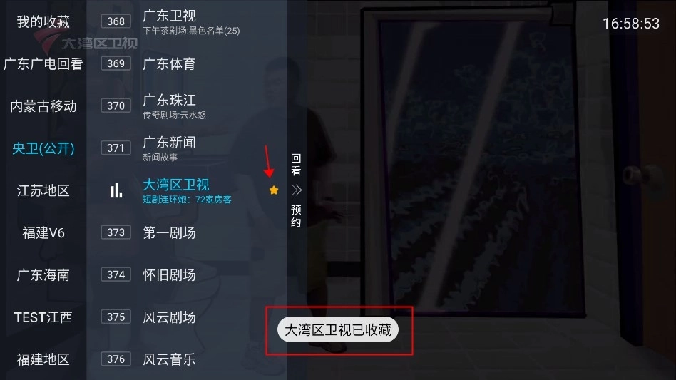珠江兄弟tv官网版下载