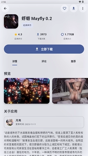 鹿谷社区2