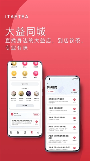 益友会4