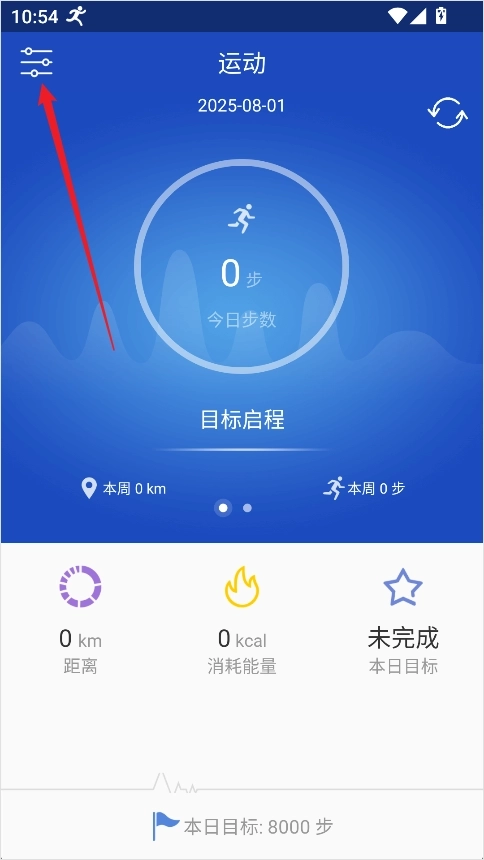 优活手环软件下载