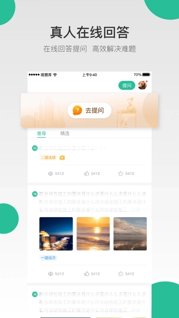 哇题库4