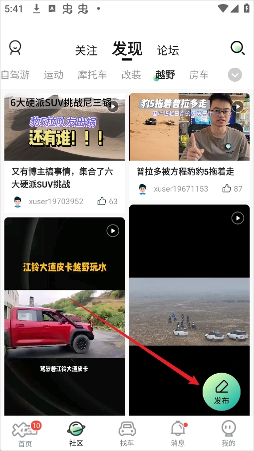 爱卡汽车手机下载