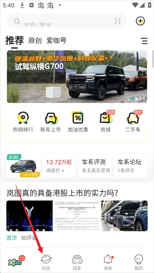 爱卡汽车手机下载