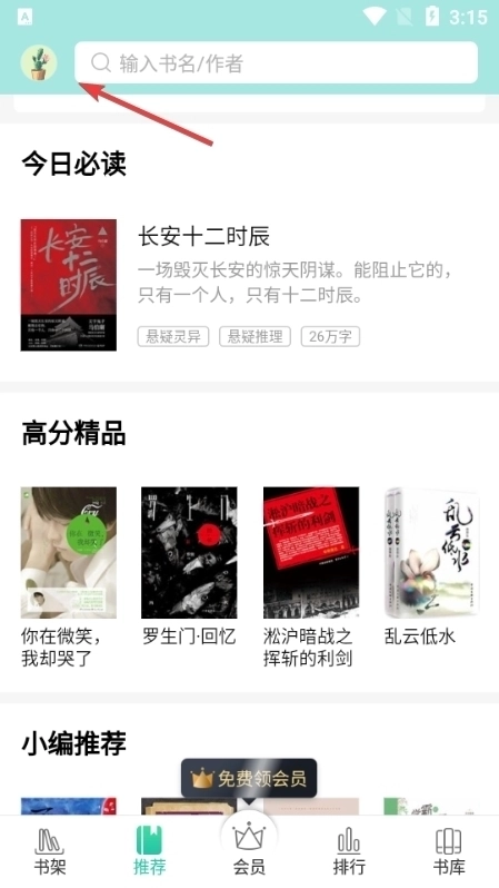 塔读文学安卓版安装下载