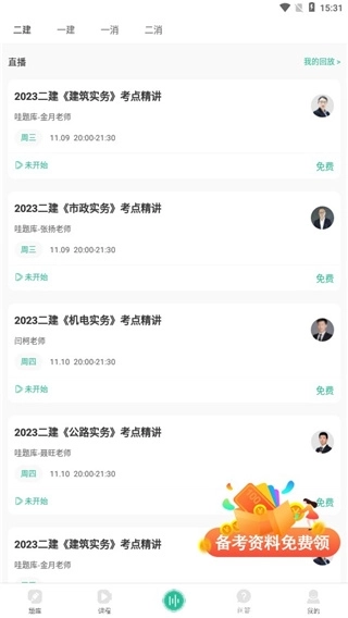 哇题库最新版下载