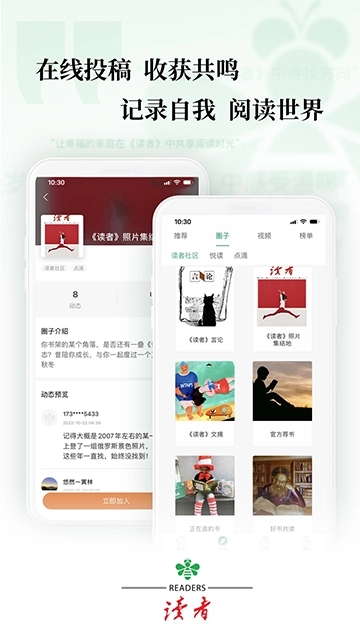 读者2