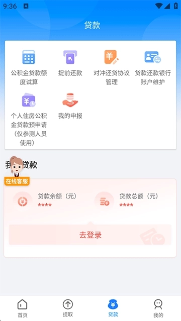 邯郸公积金3