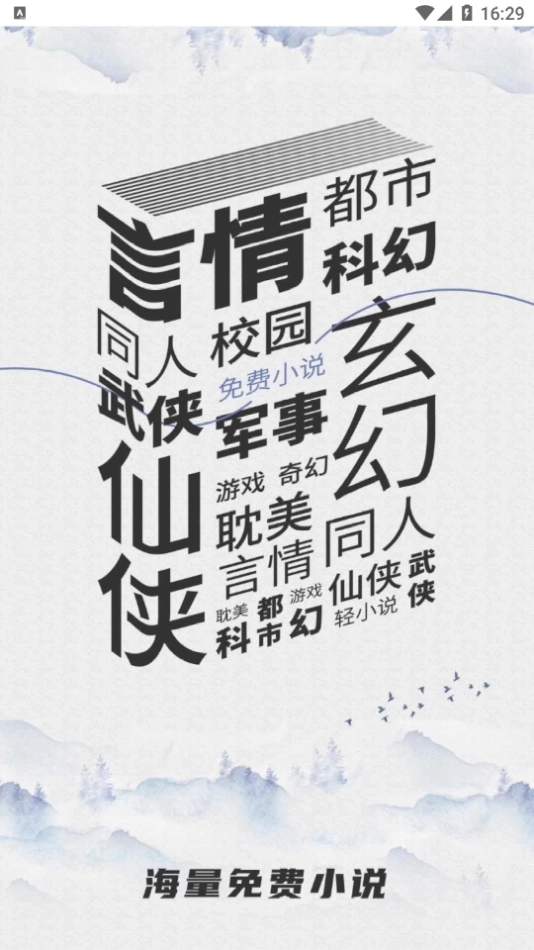 乐文小说3