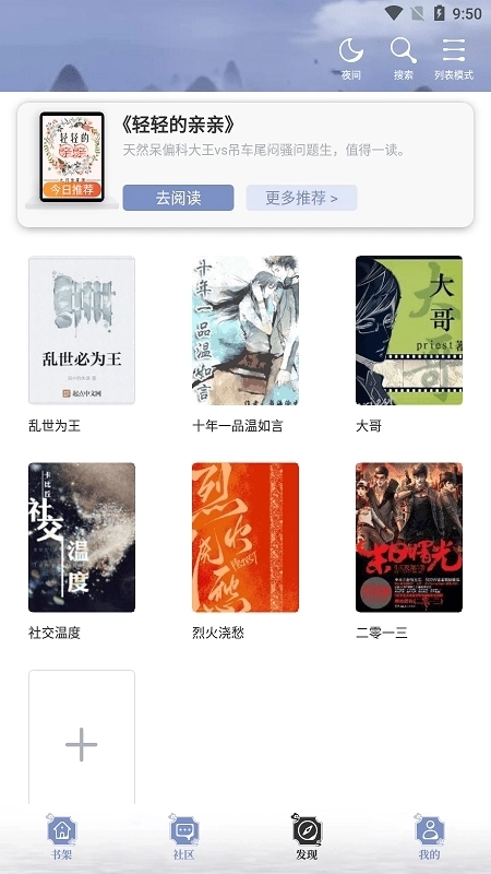 乐文小说4