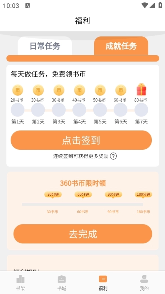 心动小说最新版1