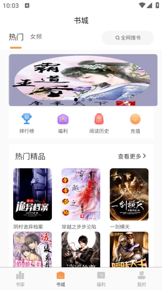 心动小说最新版2
