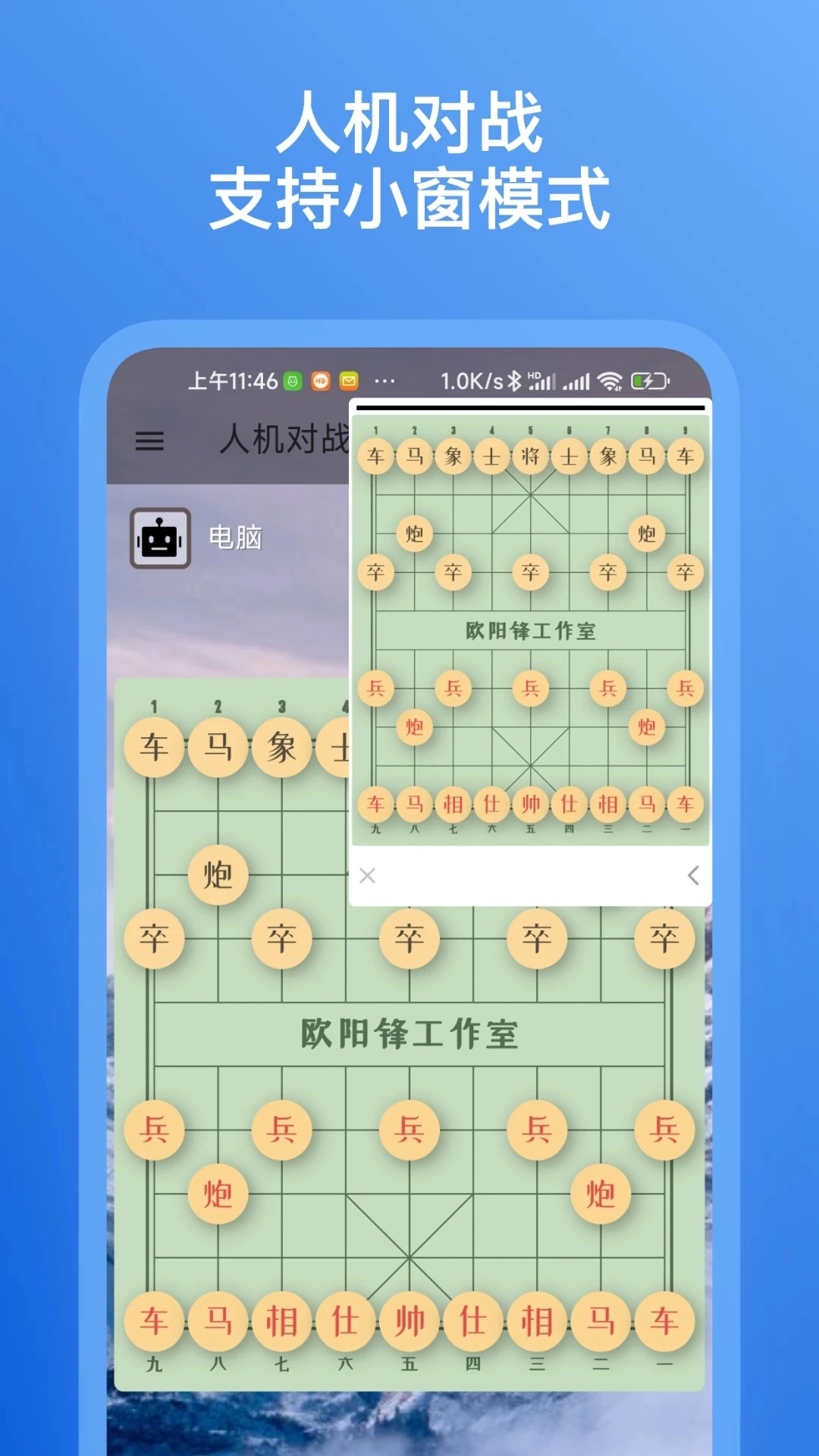 象棋助手手机版3