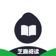 芝麻阅读器最新版