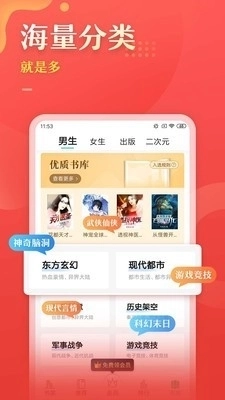 塔读文学安卓版1