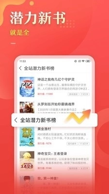 塔读文学安卓版2