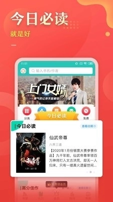 塔读文学安卓版3
