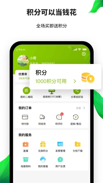 天然工坊3