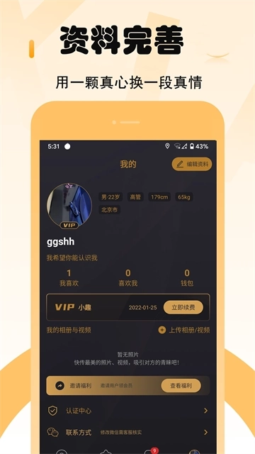 小圈交友3