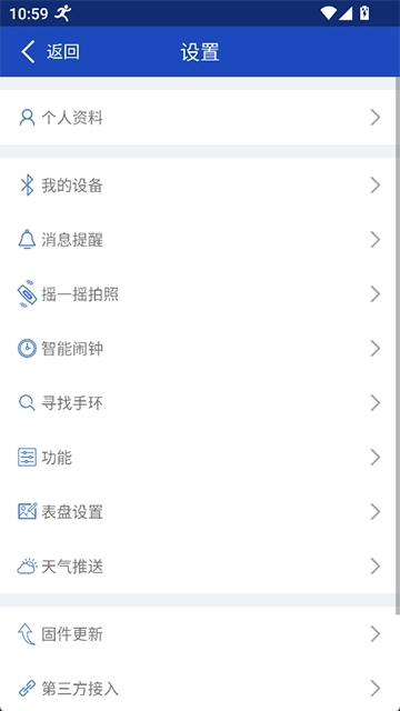优活手环3