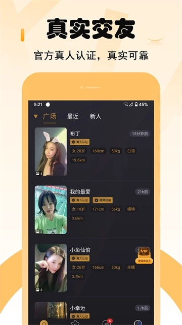 小圈交友1