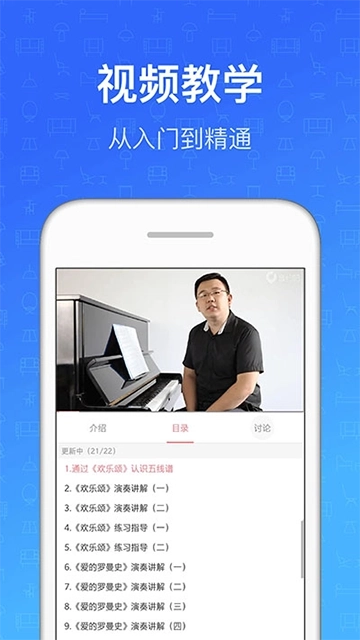 钢琴教练5