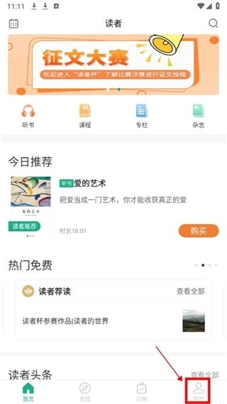 读者app下载