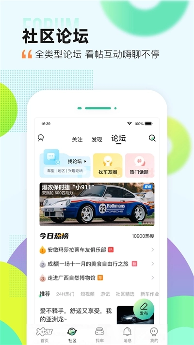 爱卡汽车1