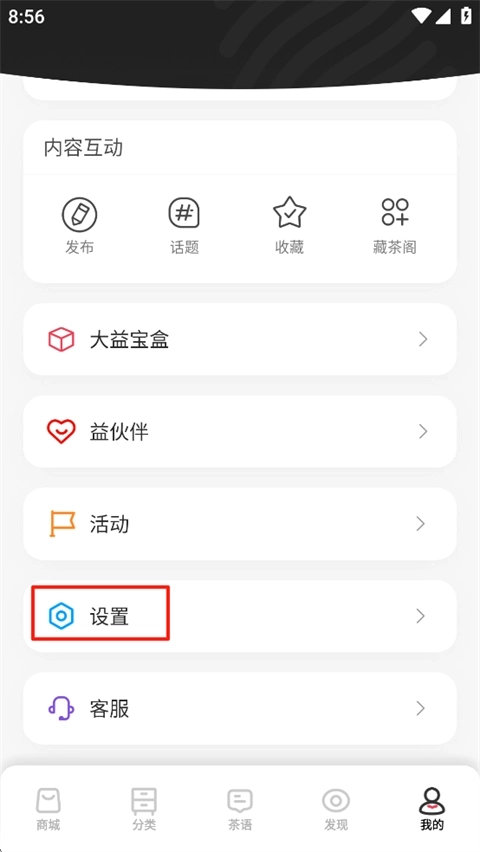 益友会手机版下载