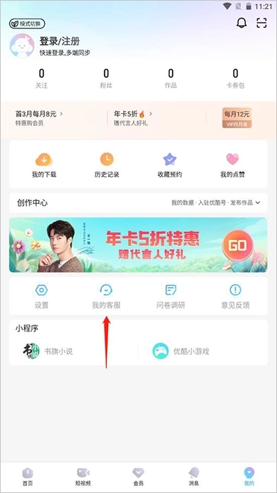 优酷视频旧版安装包下载