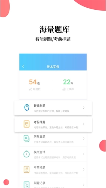 帮考网4
