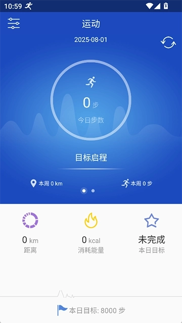 优活手环1