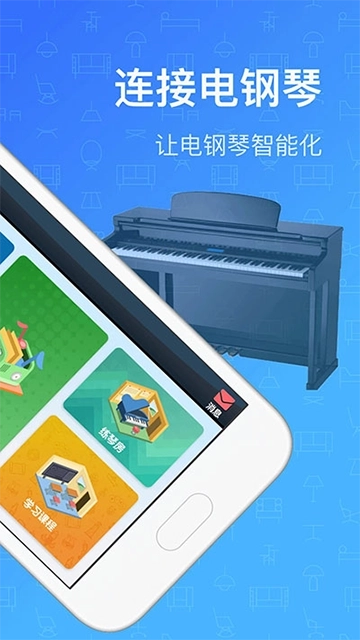 钢琴教练2