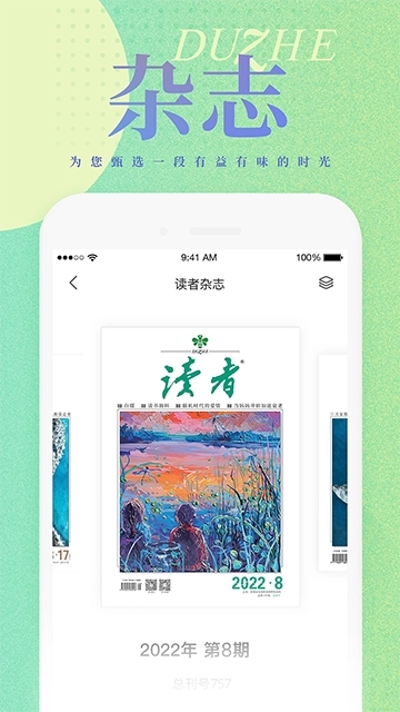 读者3