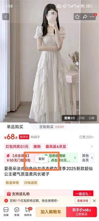 一折特卖免费版下载