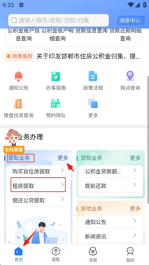 邯郸公积金完整版下载