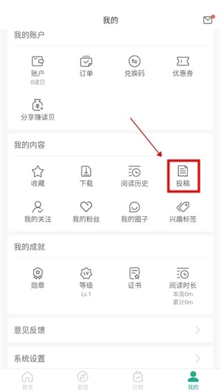 读者app下载