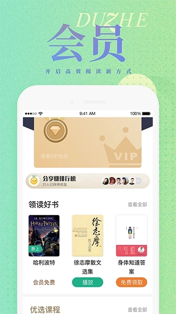 读者4