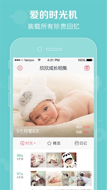 口袋宝宝4