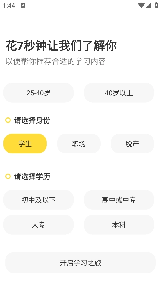 帮考网安装下载
