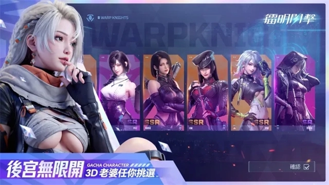 镭明闪击国际服2