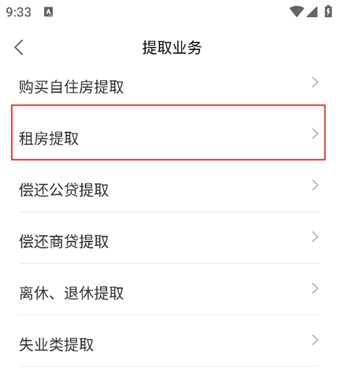 邯郸公积金完整版下载