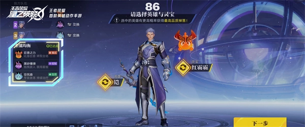 王者荣耀星之破晓国际服版最新下载