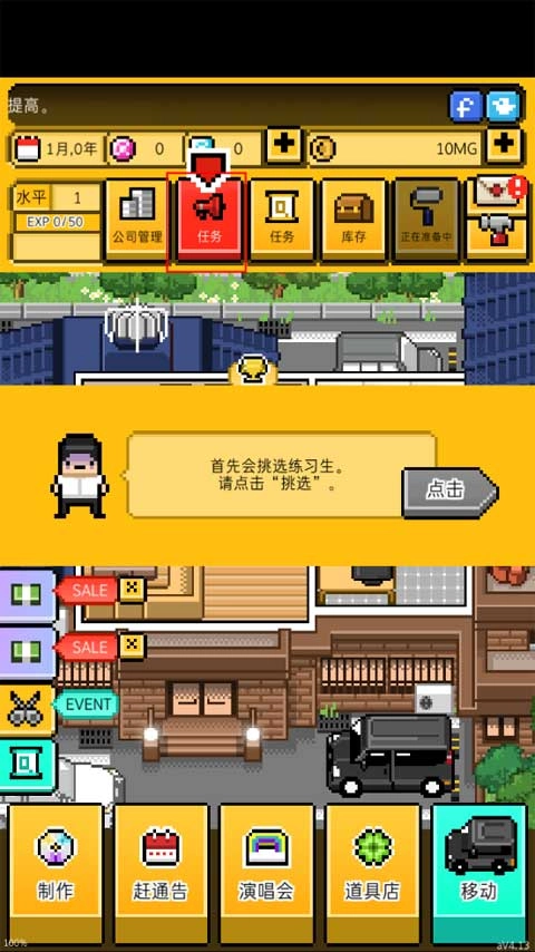 月刊偶像中文版下载