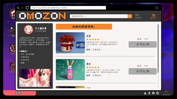 我恨我的女直播主