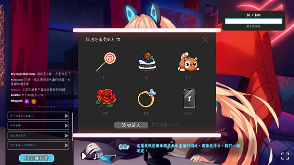 我恨我的女直播主