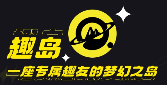 趣岛乐园版本大全