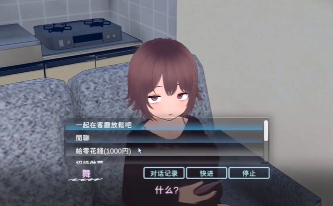 理想家蹲生活2