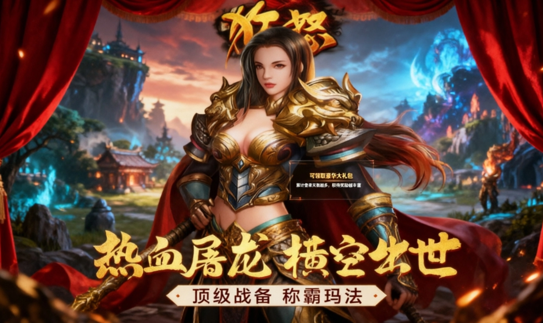 狂怒手游合集
