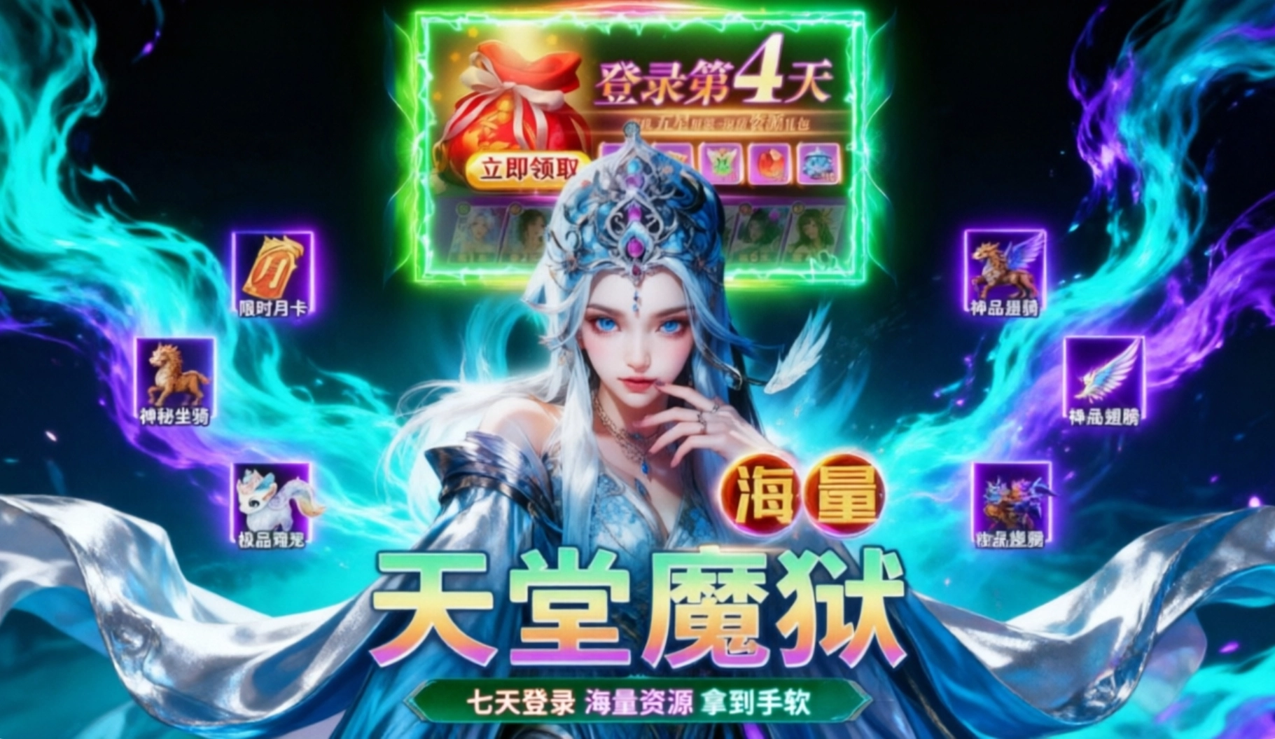 天堂魔狱手游合集
